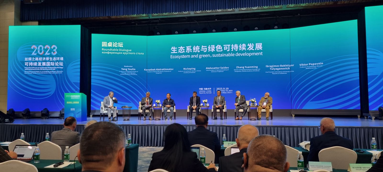 The delegation of Al-Farabi Kazakh National University visited the International Forum on sustainable development of ecology and the environment in the economic belt of the Silk Road in China